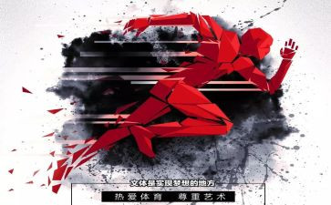 校文体部月工作总结5篇