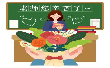 小学教师2024年工作计划精选5篇