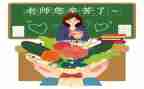 小学教师2024年工作计划精选5篇
