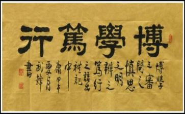 谈校训作文通用5篇