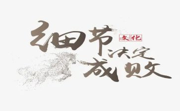 细节作文参考5篇