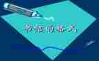 求职信范文优秀5篇