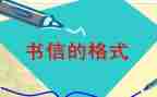 求职信范文推荐7篇