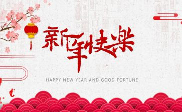 新的一年工作计划范文8篇