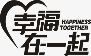 幸福的我作文四作文最新8篇