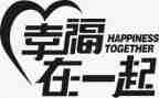 幸福的我作文四作文最新8篇