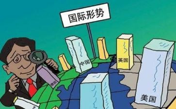 形势与政策政策心得体会模板5篇