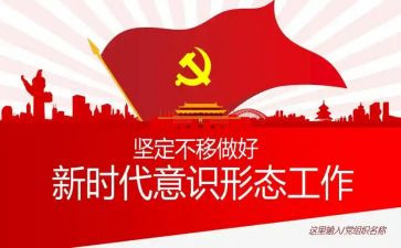 意设形态工作总结6篇
