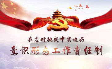 意设形态工作总结最新8篇