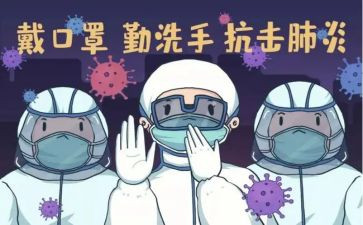 新冠演讲稿范文7篇