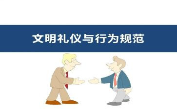 违反职业道德行为处理办法的心得体会最新5篇