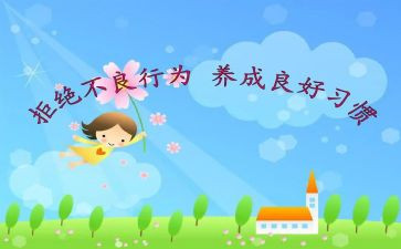 文明礼仪行为规范演讲稿5篇