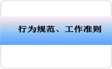 行为规范演讲稿优质7篇