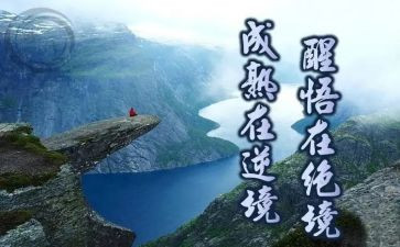 醒悟的作文6篇