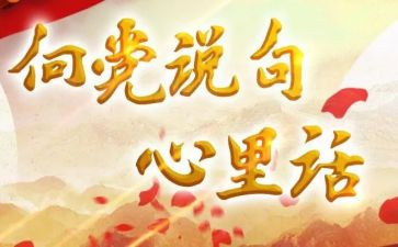 我的心里话作文优质5篇