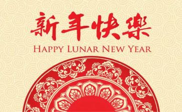 过新年作文400字5篇