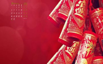 2024新年活动方案参考6篇