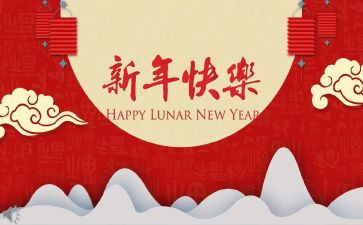 话新年演讲稿参考8篇