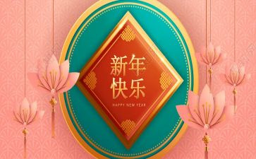 话新年演讲稿精选6篇