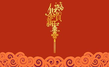 话新年演讲稿通用8篇