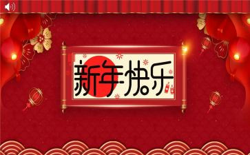 2024新年活动方案通用8篇