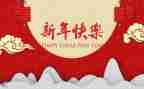 话新年演讲稿参考8篇