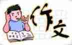 坏心情的作文优秀5篇