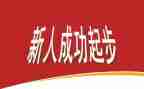 新人业务员的工作计划7篇