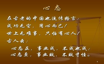 保持心态乐观演讲稿5篇