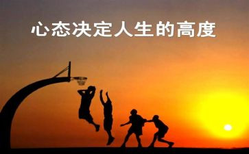 员工积极心态培训心得5篇