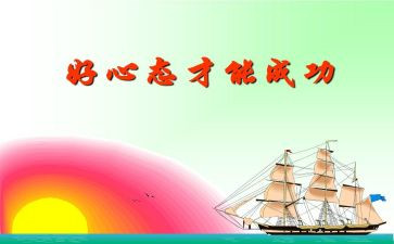 职业心态培训心得体会7篇