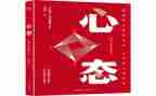 心态阳光演讲稿5篇