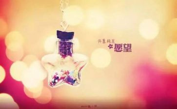 作文心愿作文优秀8篇