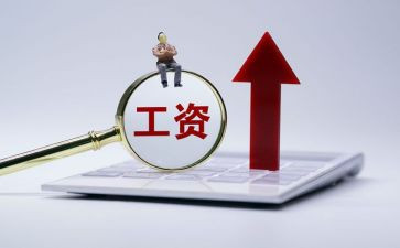 调整薪资申请书优秀8篇