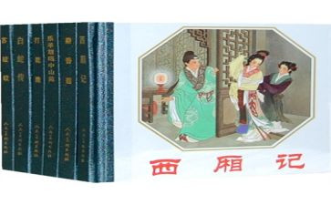 西厢记读后感1000字8篇