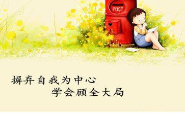 学会分享的教案6篇