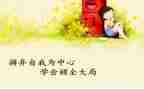 学会分享的教案6篇