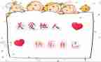 ()关心我作文优质8篇