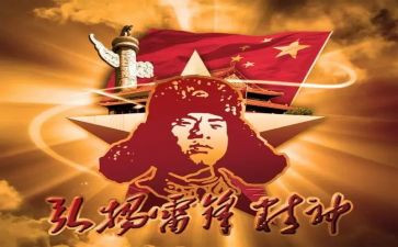 学雷锋月的活动方案最新5篇