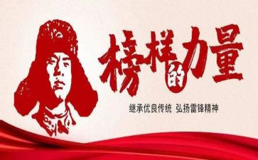 大班学雷锋活动方案7篇
