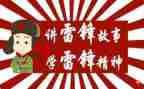 《学雷锋》演讲稿6篇