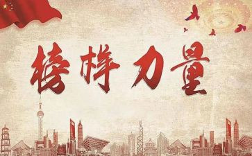 学模范事迹最新6篇