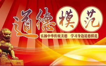 市模范演讲稿6篇