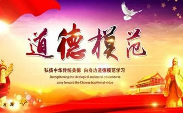 学模范事迹通用7篇