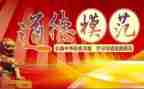 学模范事迹参考8篇