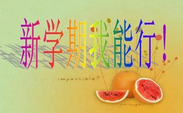小班本学期工作计划5篇