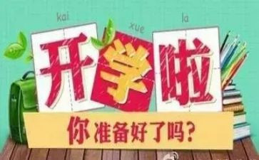 小学班主任本学期工作总结优秀5篇