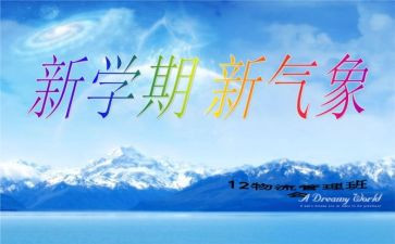 学校学期班级工作计划7篇