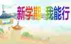 下学期的工作计划精选5篇