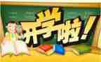 一学期的感想200作文通用5篇